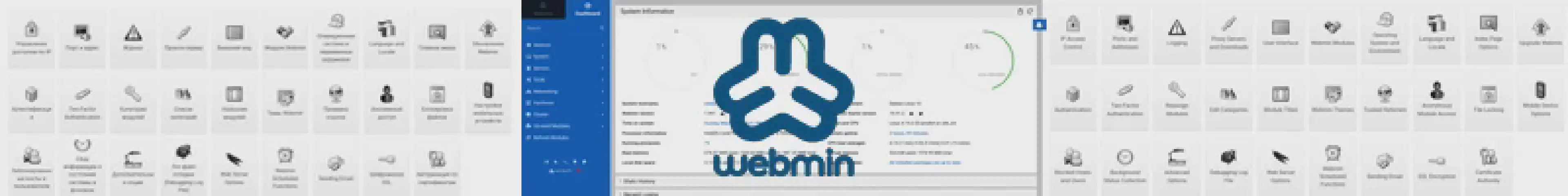 Webmin установка